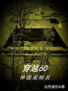 穿越四合院:开局狼口逃生 穿越四合院:开局狼口逃生