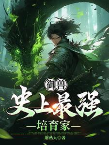 从世界树开始让神话降临 从世界树开始让神话降临