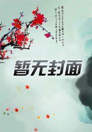 渣男求上进,女友慌了 渣男求上进,女友慌了