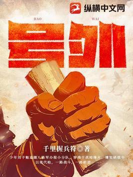 号外 号外