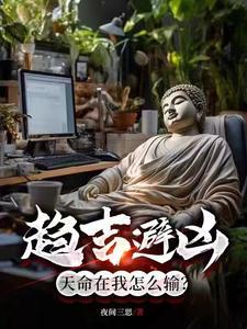 我于恶土观青天,待看蟒雀吞龙时 我于恶土观青天,待看蟒雀吞龙时